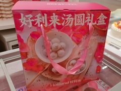 -好利来(鞍山站前店)
