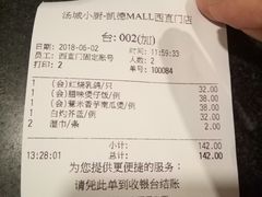 账单-汤城小厨•粤菜•靓汤(西直门凯德MALL店)