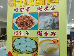 -石饮红星包子(中山路店)