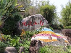 -三亚南山文化旅游区