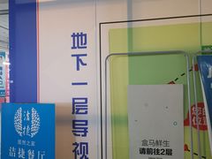-盒马鲜生(顺义店)