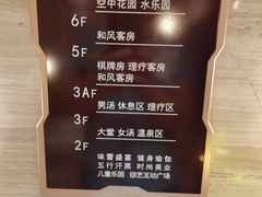 -汤乐汇•足道•SPA生活馆