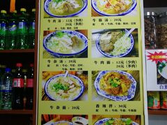 菜单-淮南牛肉筋汤(锦辉商城店)