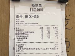 -甘思咪哚·云南艺术餐厅(天河广百店)