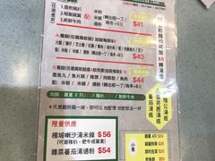 菜单-华嫂冰室(尖沙咀店)