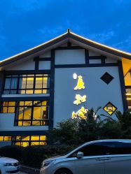 -真知味酒店·宴会厅(月牙湖店)