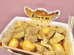 -老day牛杂(官也街总店)