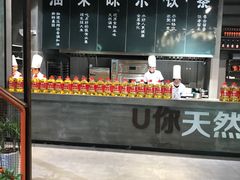 -U你·天然调味(南湖总店)