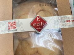 纯黄油马蹄酥-路西仕·手作西点(气象台路店)