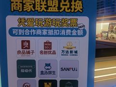 -爱玩嘉年华(江北一店)
