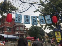 -猫咪博物馆(顶澳仔猫街店)