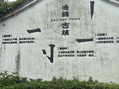 -鸣鹤古镇