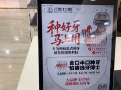 -牙博士口腔品牌连锁(城区店)