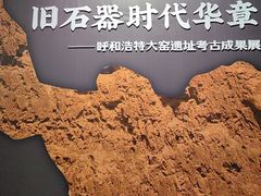 -北京周口店北京人遗址博物馆