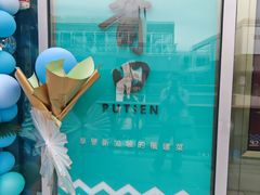 -莆田餐厅PUTIEN(三里屯店)