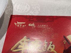 -徽珍源(龙茗路店)