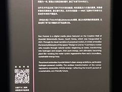 -现代汽车文化中心 Hyundai Motorstudio Beijing