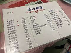 -蘭心餐厅(进贤路店)