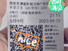 -喜满客影城(汉神广场店)