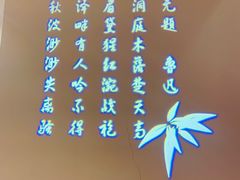 -孔乙己(后海店)