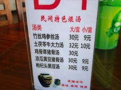 -关氏饮食店