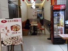 -白玉兰食品甜凤店(合生汇店)