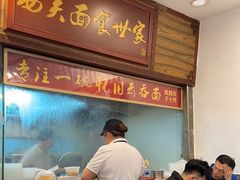 -恩宁刘福记(东华东路店)