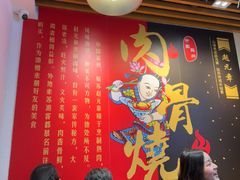 -赵元章肉骨烧(山塘街店)