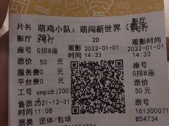 -英皇电影城(英皇集团中心IMAX店)