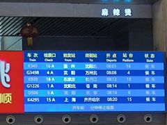 -沈阳站