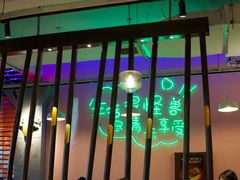 -功夫怪兽·烧烤(珠江路店)