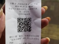 账单-龙虾奇迹(大华三路店)