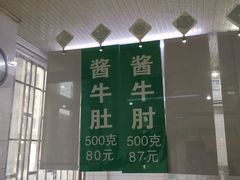 -上海牛羊肉公司塘沽路清真门市部
