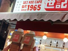 门面-世记咖啡(氹仔外卖店)