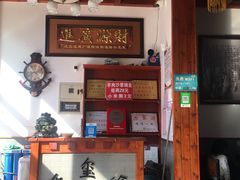 -源玺源烧麦馆(东护城河南街店)