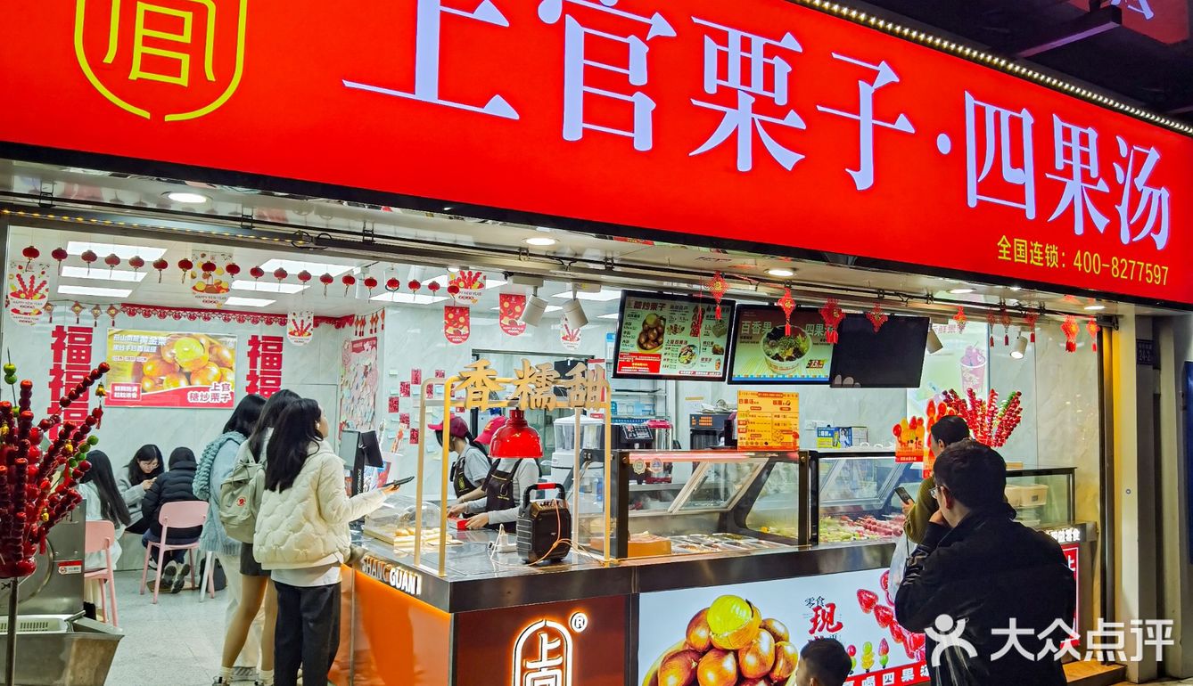 福州东街口四果汤。。。才6.88r。。。