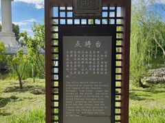 -马家湾湿地公园
