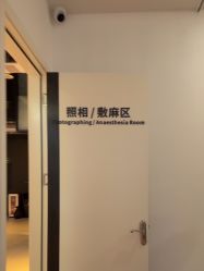 -蒂伊·品质医美