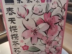 -LELECHA乐乐茶(百货大楼店)