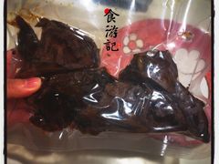 -年记·兴顺斋 牛街清真熟食小吃店