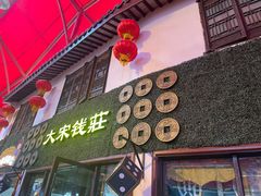 -杭州宋城