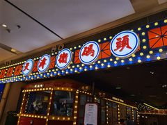 门面-天津卫码头(南开大悦城店)