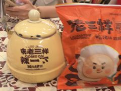 -老三样·旧食新味(绿地店)