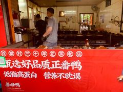 -百家春好德来姜母鸭