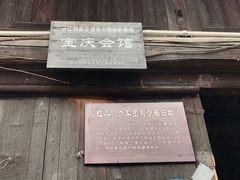 -龙津风雨桥