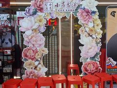 -小吊梨汤·北京菜·烤鸭(鸟巢店)