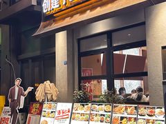 -情妹耙泥鳅·江湖川菜(科华店)