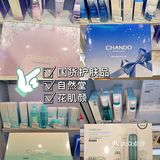 成都探店｜✅三福宝藏护肤分享