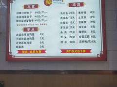 -津门张记包子铺(三马路店)