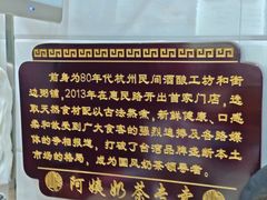 -阿姨奶茶专卖(舌涧道杭州惠民路创始店)